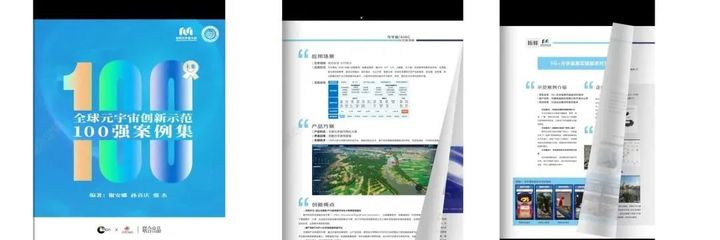 2023數智中國AIGC科技周暨全球元宇宙大會上海站全面啟動 助力打造上海國際數字之都的數字內容制作服務